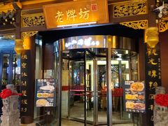 -老牌坊•鲁菜名店•地道济南菜(大观园商埠店)