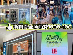 -北国奥特莱斯