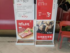 -西塔老太太泥炉烤肉(上海七宝领展广场店)