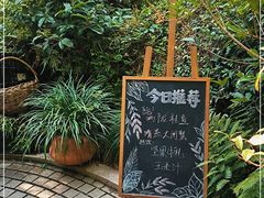 -野蔓果·山野菜(西湖景区·龙井茶田店)