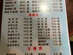 菜单-鞍山戰