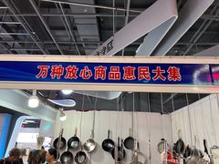 -真快乐APP体验中心(西坝河店)