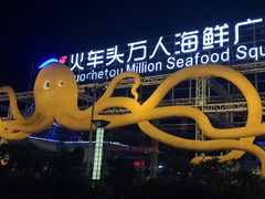 -四川小胡子海鲜(丁村万人海鲜广场店)