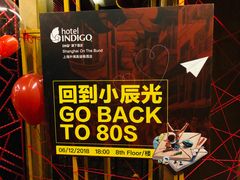 -上海外滩英迪格酒店