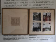 -北京鲁迅博物馆(北京新文化运动纪念馆鲁博馆区)
