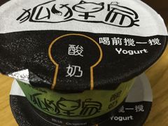 -狐狸家·酸奶酪专门店(平江路店)