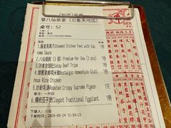 -誉八仙粤菜(万象天地店)