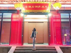 -大唐博相府酒店·陕西官府菜