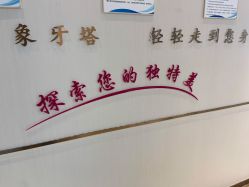 -丽美妍医疗美容·皮秒·立体分层抗衰