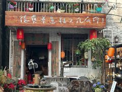 -三溪村