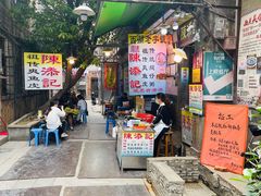 -陈添記·祖傳爽鱼皮·西关老字号(广州首店)