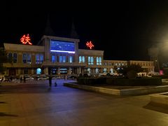 -和生记牛肉火勺店(汇兴家园店)