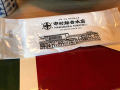 -中村藤吉(本店)