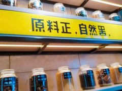 门面-自黑豆夫·臭豆腐夹馍(四海唐人街店)