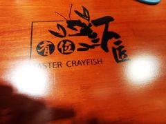 -有位虾匠·香辣蟹·小龙虾(李村店)