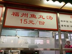 门面-芙蓉餐厅(厦大店)