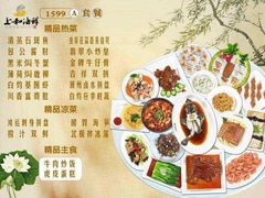 -上和臻品中国菜(花园街店)