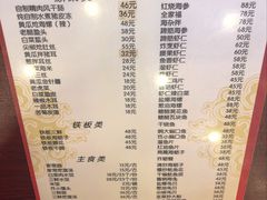 菜单-林之六八·6886大连老菜馆