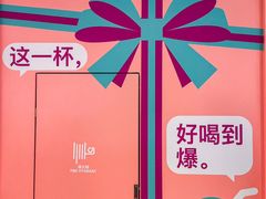 -gleeglee乐溢亦茶(合生汇店)