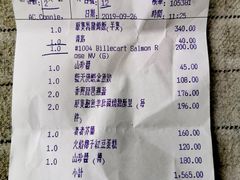 账单-8餐厅(新葡京酒店)