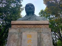 -陈武帝故宫