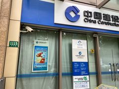 -中国建设银行(上海黄金城道支行)