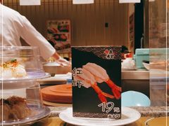 -合点寿司(美罗城店)