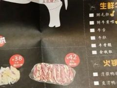 -高兴一锅潮汕鲜牛肉火锅(银座店)