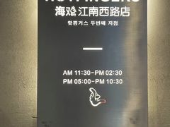 -HOTISLAND海鸡岛·韩国料理(江南西店)