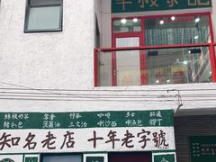 -華叔茶記