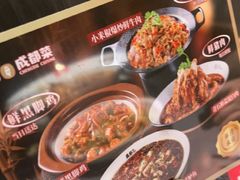 -麻都·成都菜(人民广场店)