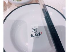 -九府羊·鲜羊火锅·烤串(新华路店)