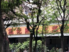 -温记府廟豆汤饭·始于1955年(海椒店)