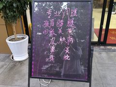 -董家老铺