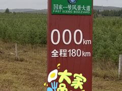 -塞罕坝国家级自然保护区