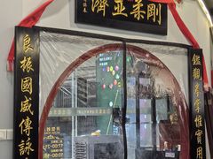 -温鉴良实用咏春拳