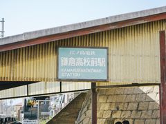 -灌篮高手动画打卡地