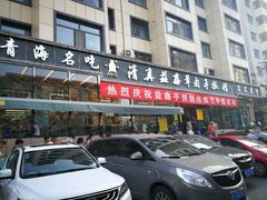 门面-清真·益鑫羊肉手抓馆(花园北街店)