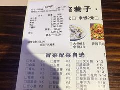 菜单-宽窄巷子冒菜(中华广场店)