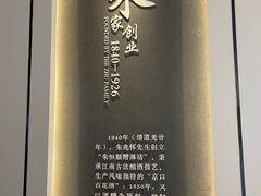 -镇江中国醋文化博物馆