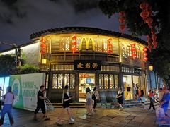 门面-麦当劳(南后街店)