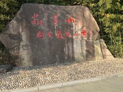 -敬亭山风景名胜区