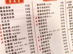 -春雪面馆(转塘店)