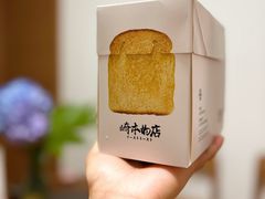 -崎本的店·专业酵种吐司(无锡万象汇店)