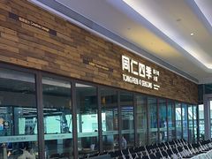 -同仁四季椰子鸡(宝安壹方城店)