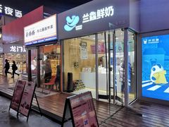 -新华百货CC Park购物广场