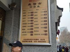 -盘飧市(春熙路店)