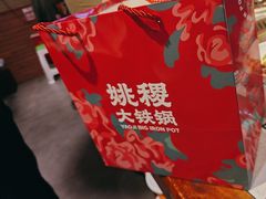-姚稷大铁锅(龙之梦店)