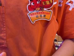 -红盔甲·小龙虾(车公庙店)