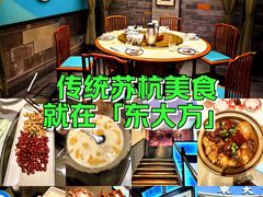 -東大方(武康千秋广场店)